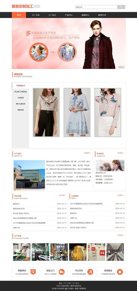 服裝網(wǎng)站設(shè)計(jì)大全 從成品展示到銷(xiāo)售轉(zhuǎn)化的全方位指南